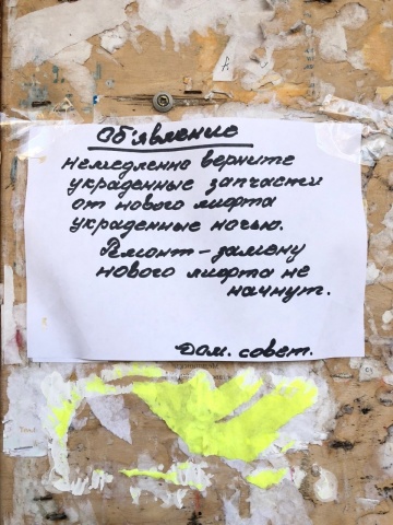 Лифт на ул. Казамазова.jpg